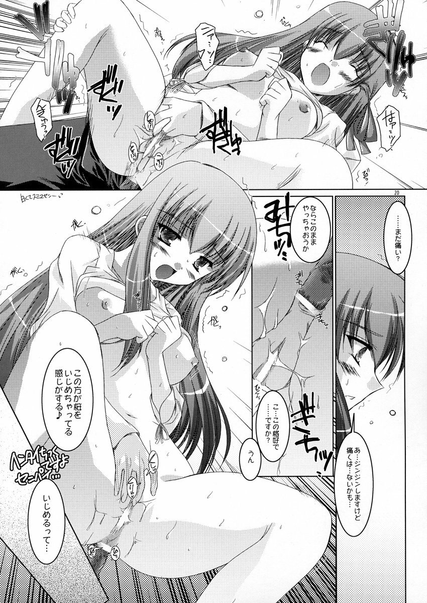 (CR35) [Ponbikiya (Ibuki Pon)] Sakurairo no Kisetsu (Fate/stay night) page 20 full