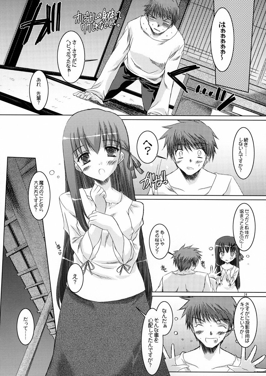 (CR35) [Ponbikiya (Ibuki Pon)] Sakurairo no Kisetsu (Fate/stay night) page 24 full