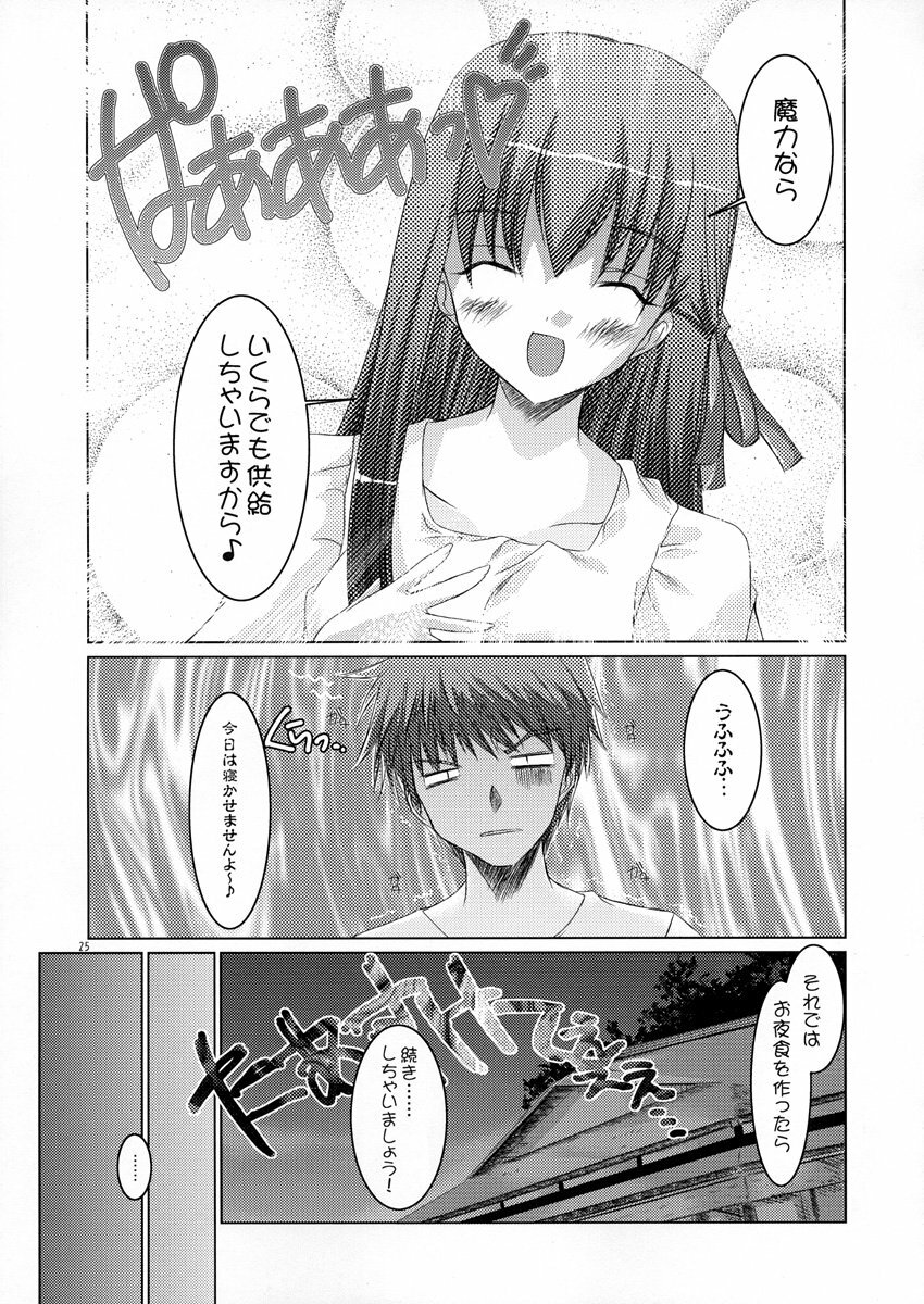 (CR35) [Ponbikiya (Ibuki Pon)] Sakurairo no Kisetsu (Fate/stay night) page 25 full