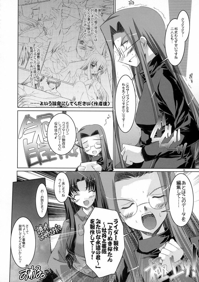 (CR35) [Ponbikiya (Ibuki Pon)] Sakurairo no Kisetsu (Fate/stay night) page 26 full