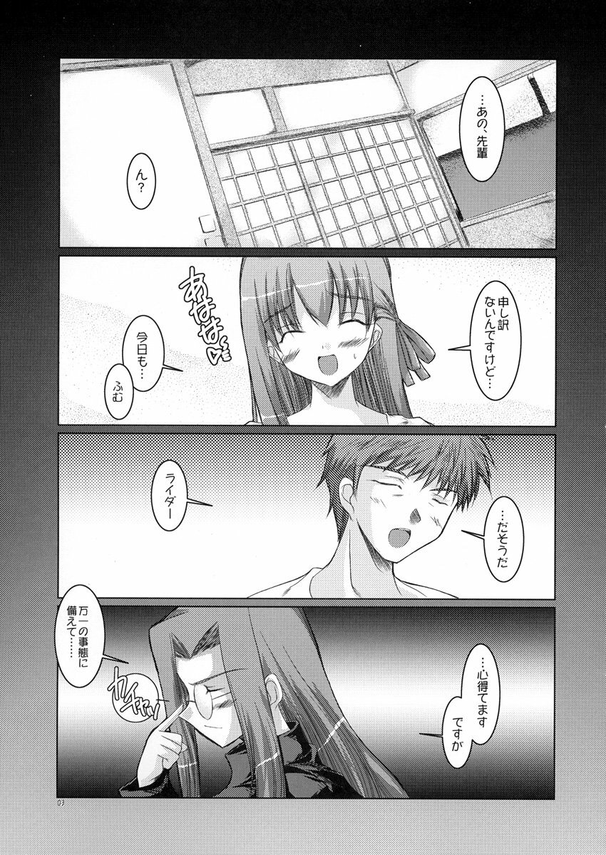 (CR35) [Ponbikiya (Ibuki Pon)] Sakurairo no Kisetsu (Fate/stay night) page 3 full