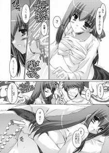 (CR35) [Ponbikiya (Ibuki Pon)] Sakurairo no Kisetsu (Fate/stay night) - page 12