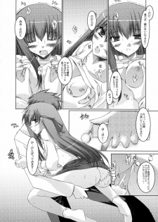 (CR35) [Ponbikiya (Ibuki Pon)] Sakurairo no Kisetsu (Fate/stay night) - page 14