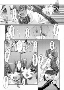 (CR35) [Ponbikiya (Ibuki Pon)] Sakurairo no Kisetsu (Fate/stay night) - page 15