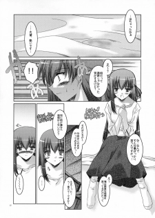 (CR35) [Ponbikiya (Ibuki Pon)] Sakurairo no Kisetsu (Fate/stay night) - page 17