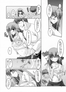 (CR35) [Ponbikiya (Ibuki Pon)] Sakurairo no Kisetsu (Fate/stay night) - page 18