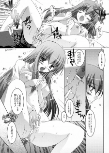 (CR35) [Ponbikiya (Ibuki Pon)] Sakurairo no Kisetsu (Fate/stay night) - page 20