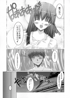 (CR35) [Ponbikiya (Ibuki Pon)] Sakurairo no Kisetsu (Fate/stay night) - page 25
