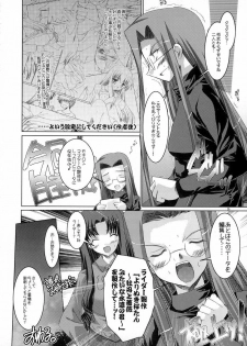 (CR35) [Ponbikiya (Ibuki Pon)] Sakurairo no Kisetsu (Fate/stay night) - page 26