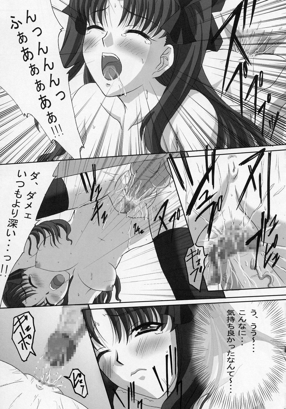 (C66) [TAMARANCHI (Shinbo Tamaran)] ALLIANCE (Fate/stay night) page 12 full