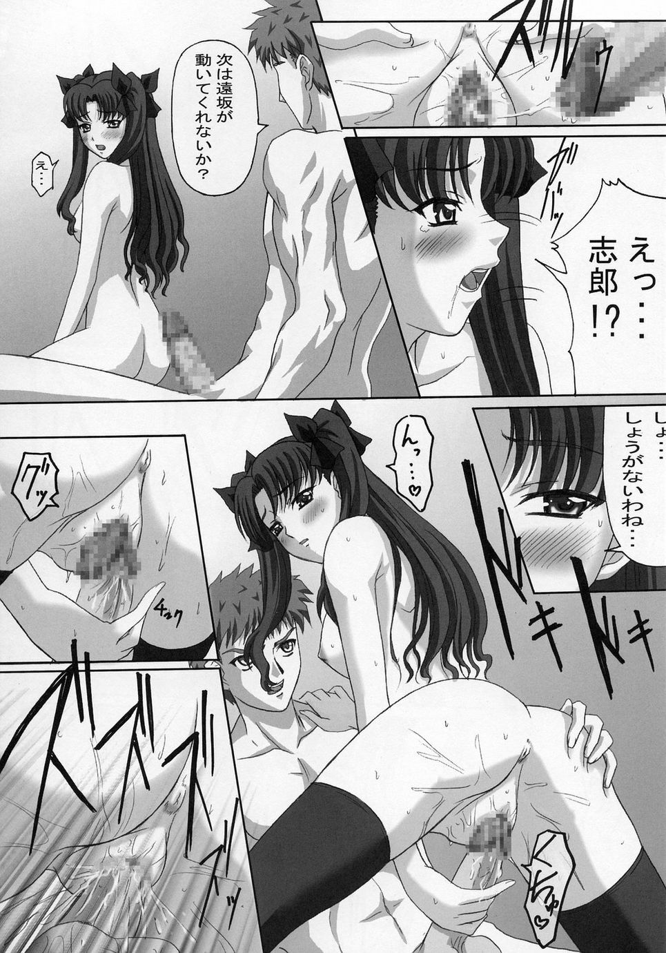 (C66) [TAMARANCHI (Shinbo Tamaran)] ALLIANCE (Fate/stay night) page 13 full