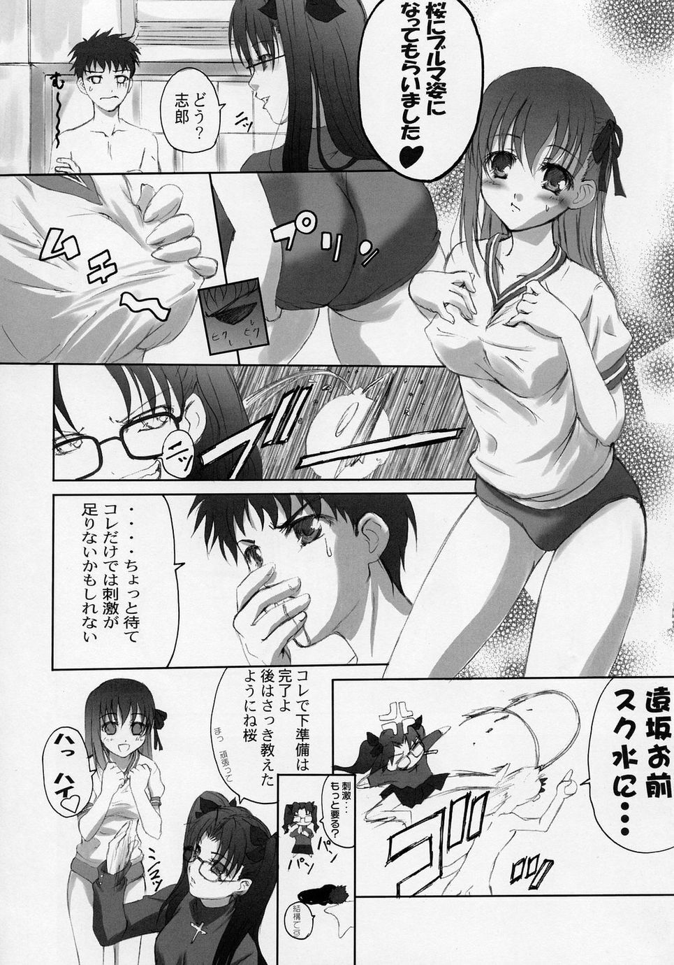(C66) [TAMARANCHI (Shinbo Tamaran)] ALLIANCE (Fate/stay night) page 23 full