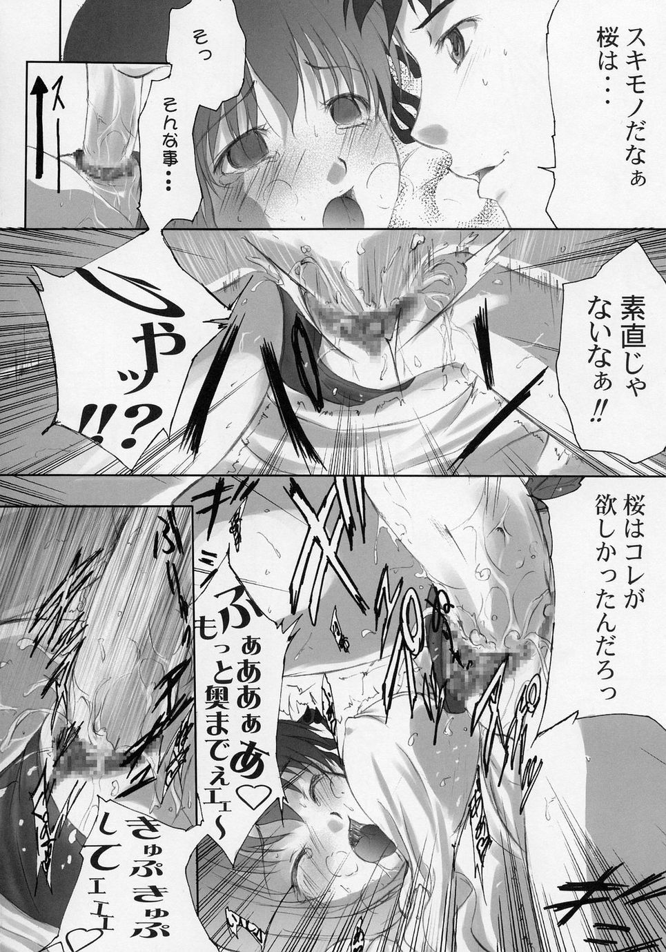 (C66) [TAMARANCHI (Shinbo Tamaran)] ALLIANCE (Fate/stay night) page 31 full