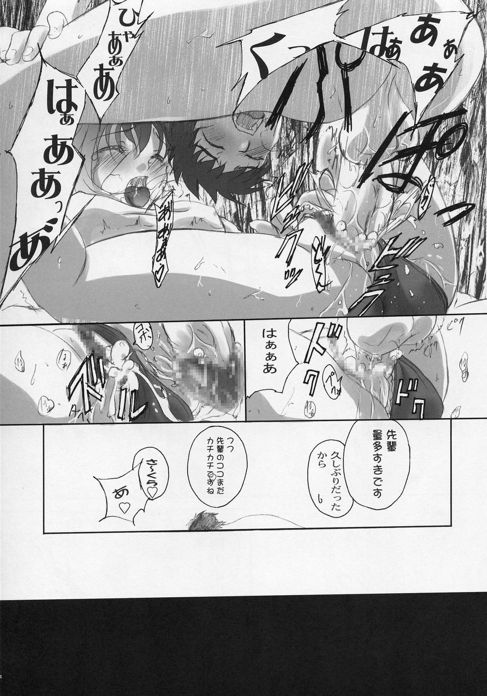 (C66) [TAMARANCHI (Shinbo Tamaran)] ALLIANCE (Fate/stay night) page 33 full