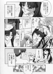 (C66) [TAMARANCHI (Shinbo Tamaran)] ALLIANCE (Fate/stay night) - page 17
