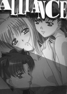 (C66) [TAMARANCHI (Shinbo Tamaran)] ALLIANCE (Fate/stay night) - page 2