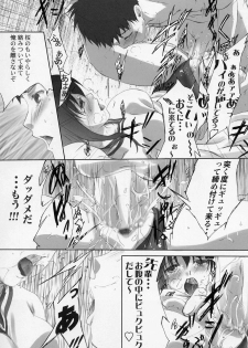 (C66) [TAMARANCHI (Shinbo Tamaran)] ALLIANCE (Fate/stay night) - page 32