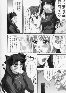 (C66) [TAMARANCHI (Shinbo Tamaran)] ALLIANCE (Fate/stay night) - page 7