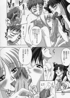 (C66) [TAMARANCHI (Shinbo Tamaran)] ALLIANCE (Fate/stay night) - page 9