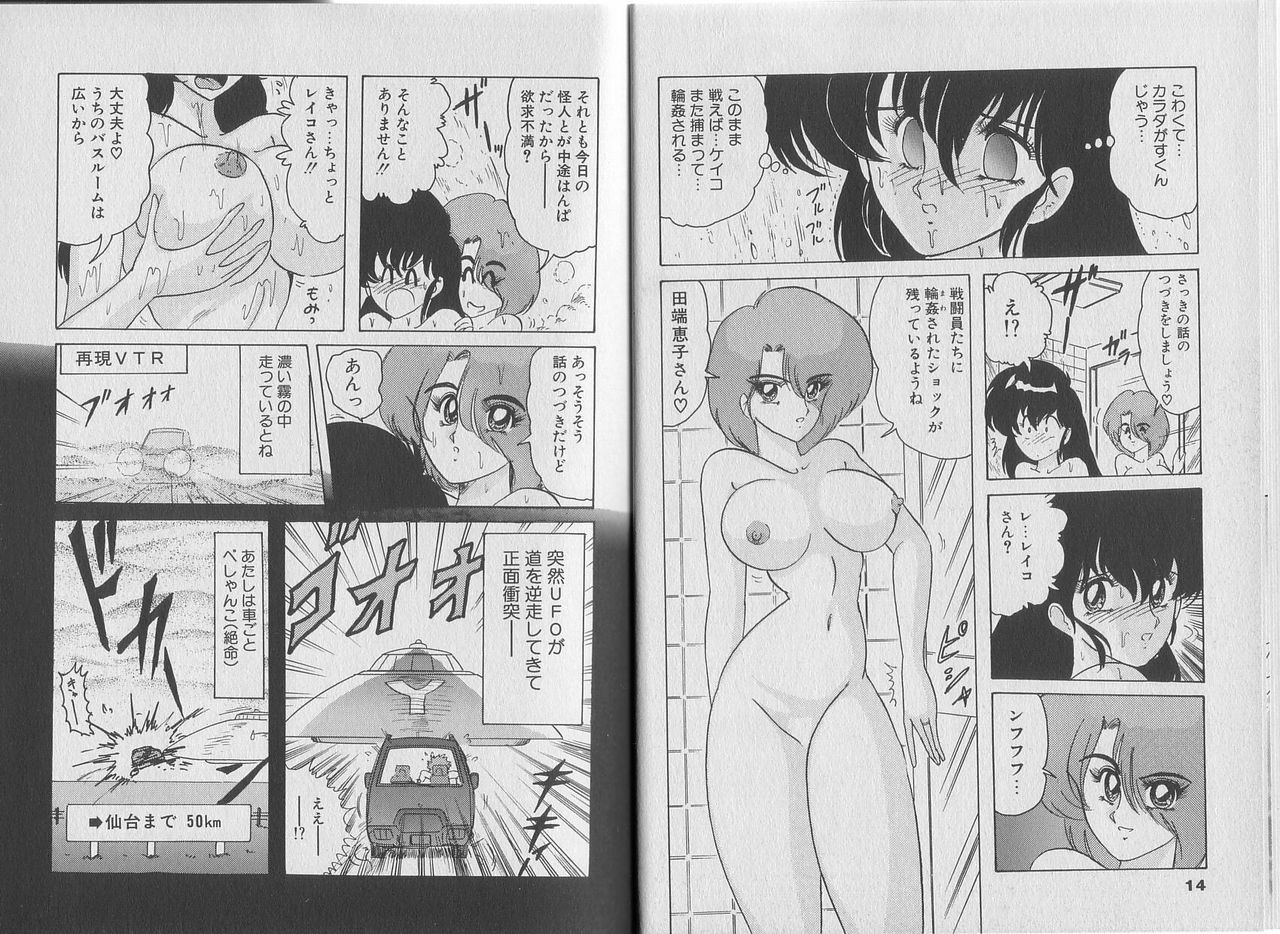 [Kamitou Masaki, Houshou Rei] Super Wife Keiko page 12 full