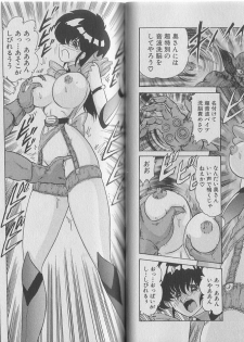 [Kamitou Masaki, Houshou Rei] Super Wife Keiko - page 33