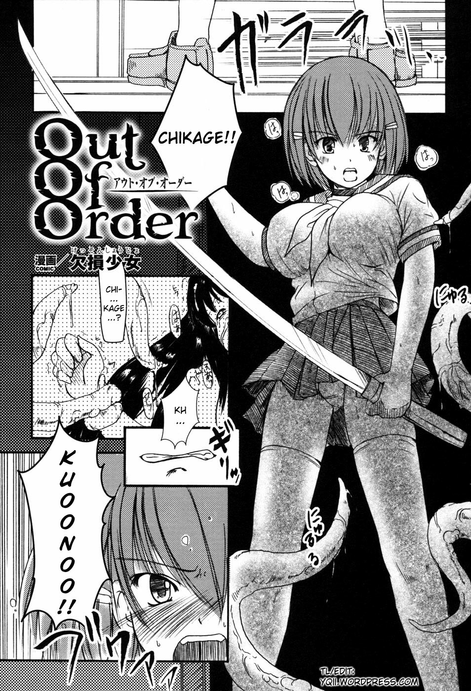 [Kesson Shoujo] Out of Order [English] page 2 full