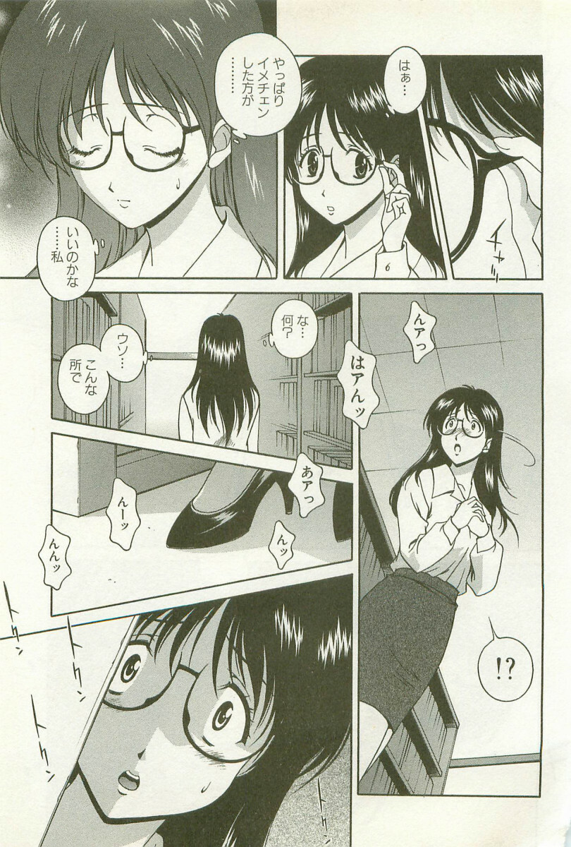 [Matsuzawa Kei] Ranman Fechi Romance - Glorious Fetish Romance page 130 full