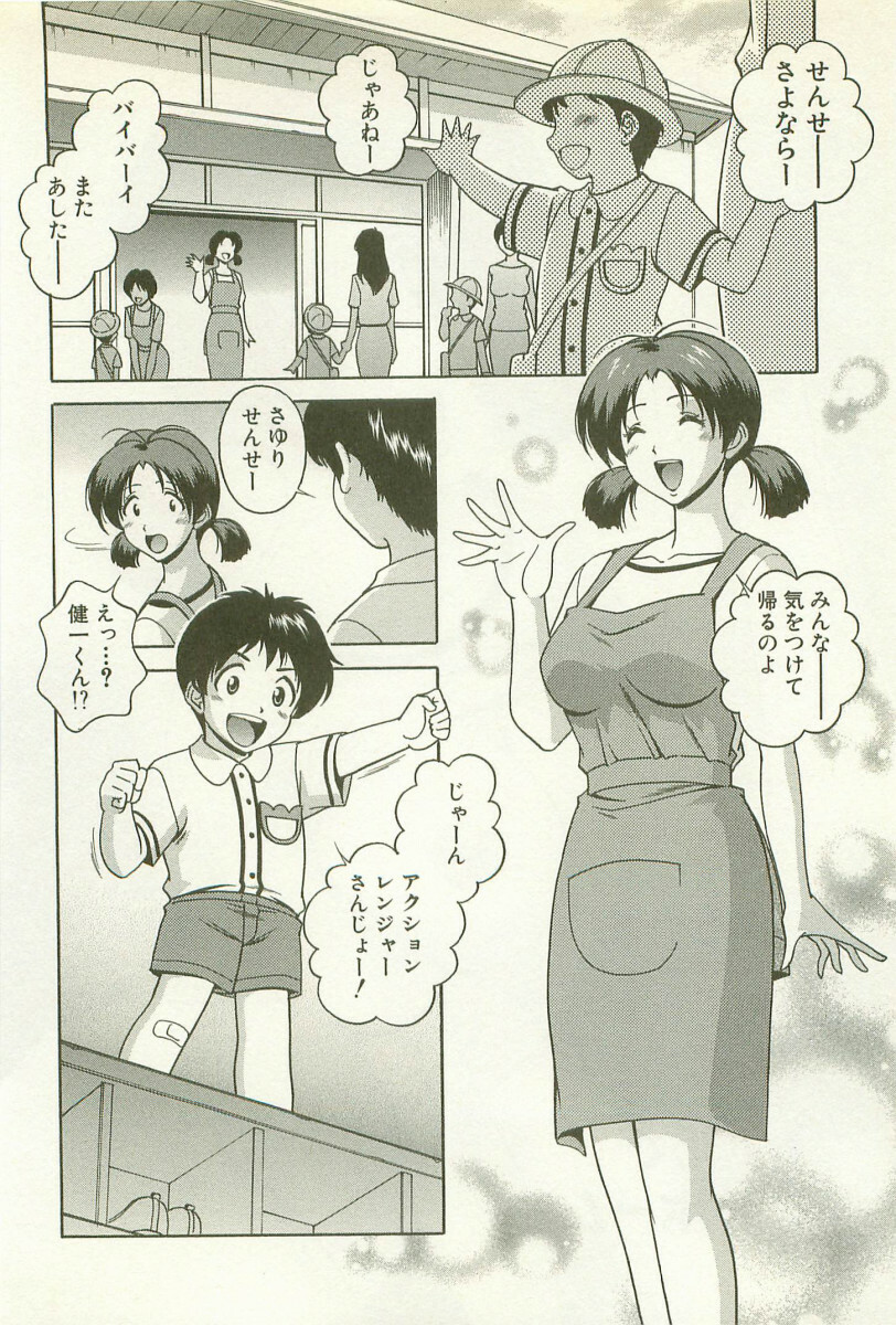 [Matsuzawa Kei] Ranman Fechi Romance - Glorious Fetish Romance page 181 full