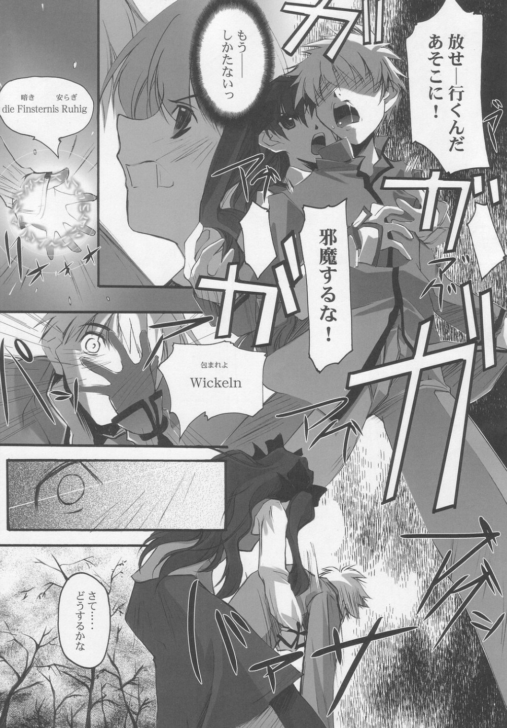 (CR35) [RYU-SEKI-DO (Nagare Hyo-go)] clotho (Fate/stay night) page 16 full