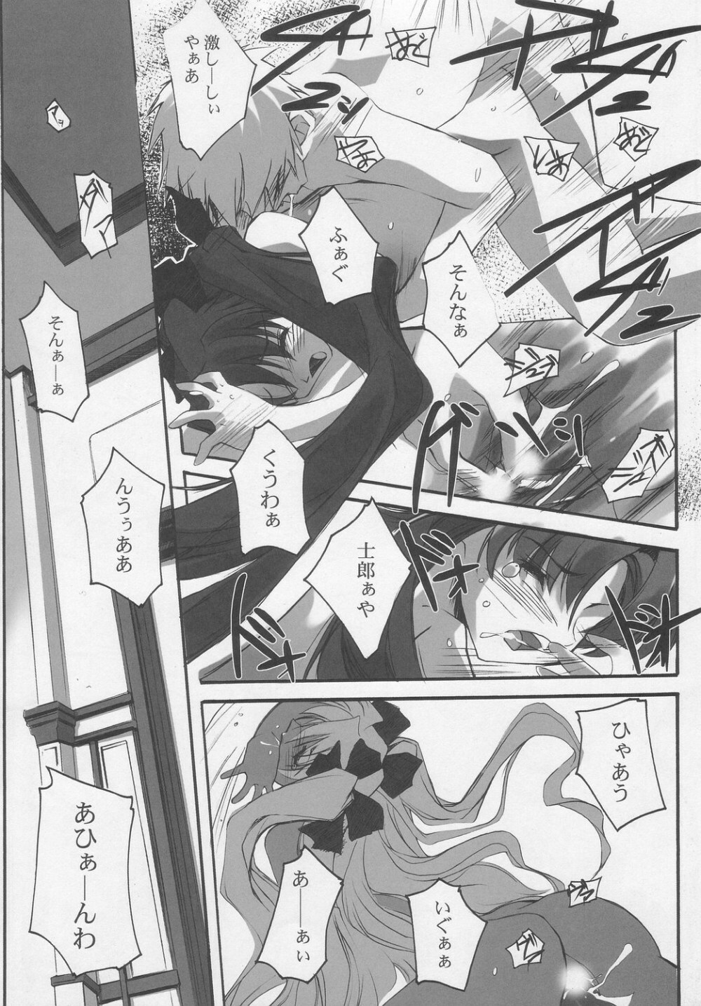 (CR35) [RYU-SEKI-DO (Nagare Hyo-go)] clotho (Fate/stay night) page 21 full