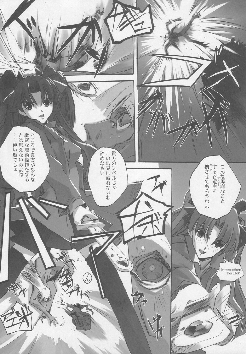 (CR35) [RYU-SEKI-DO (Nagare Hyo-go)] clotho (Fate/stay night) page 26 full