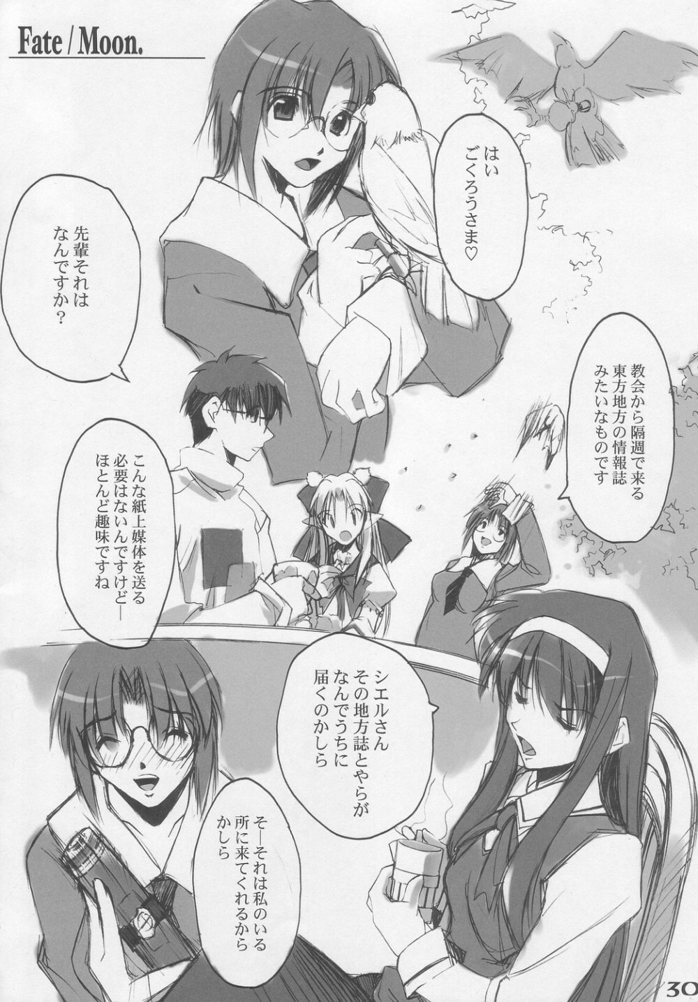 (CR35) [RYU-SEKI-DO (Nagare Hyo-go)] clotho (Fate/stay night) page 29 full