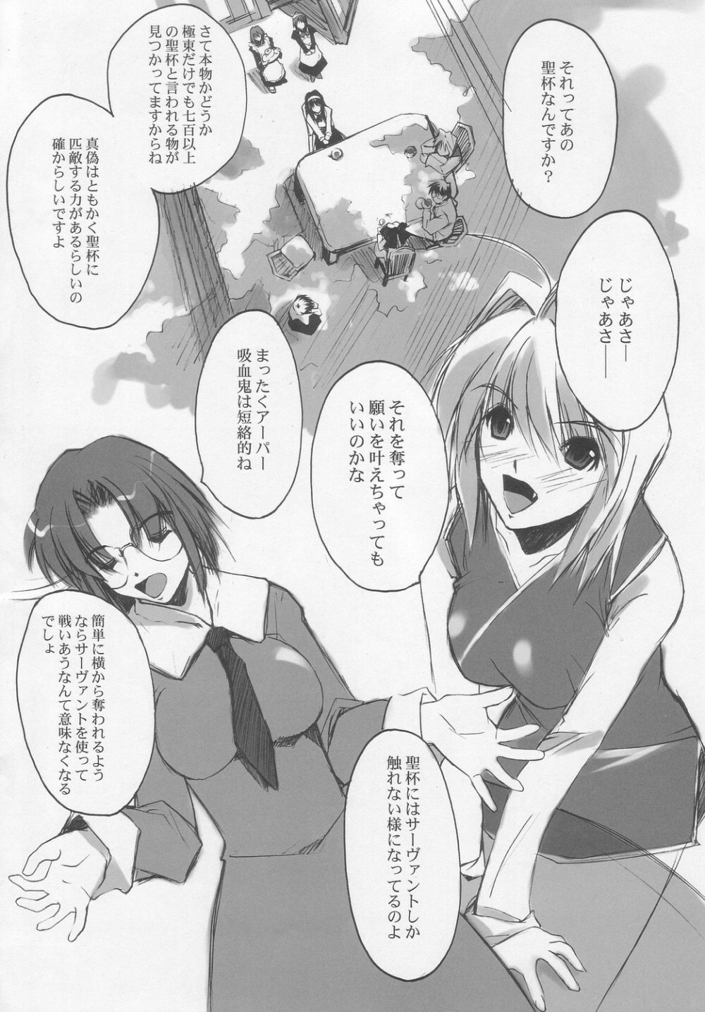 (CR35) [RYU-SEKI-DO (Nagare Hyo-go)] clotho (Fate/stay night) page 31 full