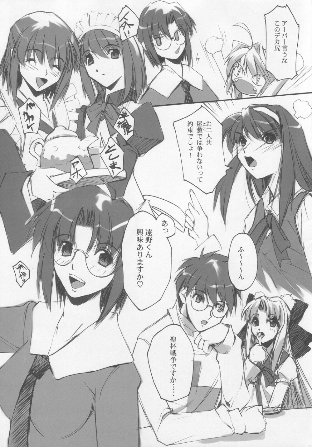 (CR35) [RYU-SEKI-DO (Nagare Hyo-go)] clotho (Fate/stay night) page 32 full