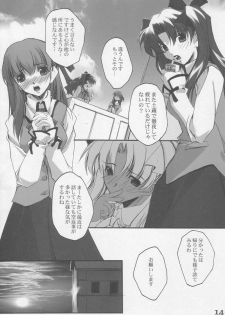 (CR35) [RYU-SEKI-DO (Nagare Hyo-go)] clotho (Fate/stay night) - page 13