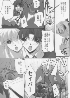 (CR35) [RYU-SEKI-DO (Nagare Hyo-go)] clotho (Fate/stay night) - page 18