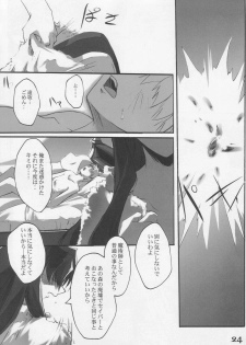 (CR35) [RYU-SEKI-DO (Nagare Hyo-go)] clotho (Fate/stay night) - page 23