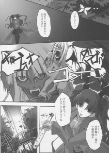 (CR35) [RYU-SEKI-DO (Nagare Hyo-go)] clotho (Fate/stay night) - page 25