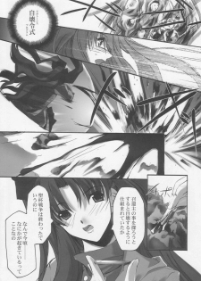 (CR35) [RYU-SEKI-DO (Nagare Hyo-go)] clotho (Fate/stay night) - page 27