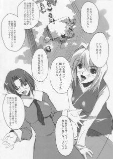 (CR35) [RYU-SEKI-DO (Nagare Hyo-go)] clotho (Fate/stay night) - page 31