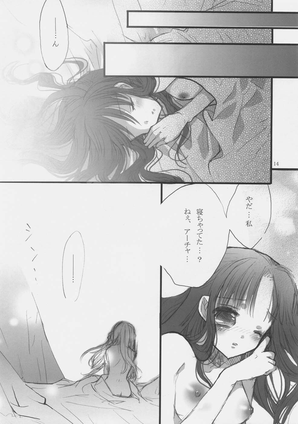 (SC35) [Girls... Now (Edoya Pochi)] RED ZONE 3 (Fate/stay night) page 13 full