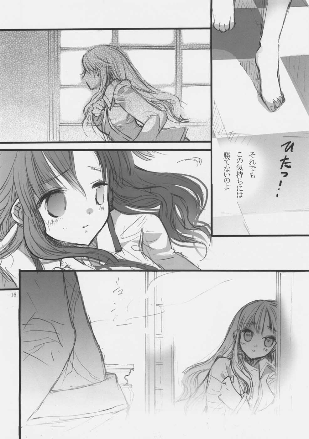 (SC35) [Girls... Now (Edoya Pochi)] RED ZONE 3 (Fate/stay night) page 15 full