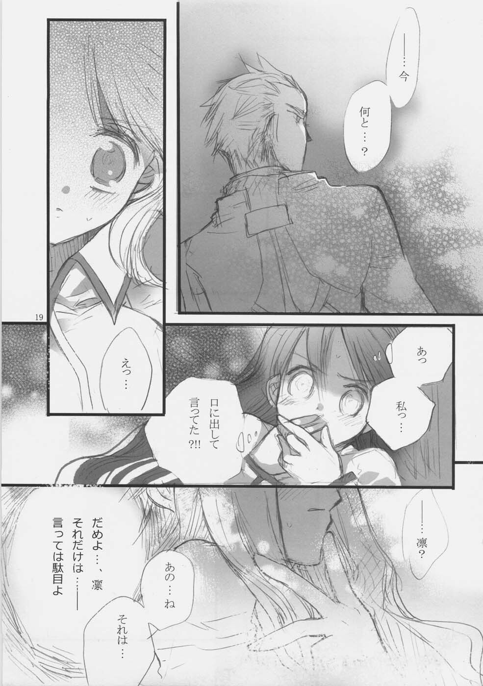 (SC35) [Girls... Now (Edoya Pochi)] RED ZONE 3 (Fate/stay night) page 18 full