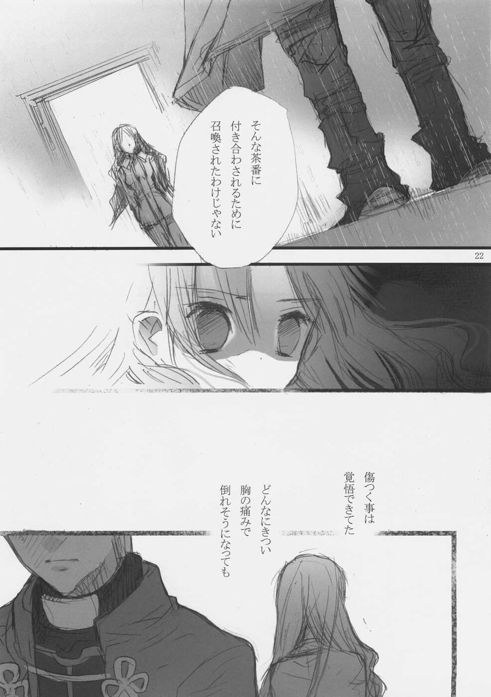 (SC35) [Girls... Now (Edoya Pochi)] RED ZONE 3 (Fate/stay night) page 21 full