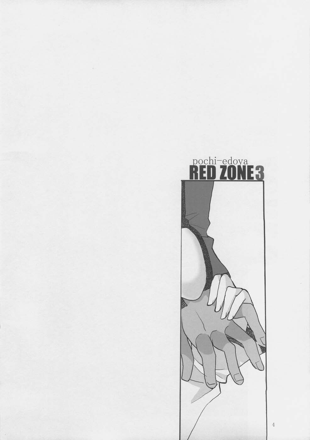 (SC35) [Girls... Now (Edoya Pochi)] RED ZONE 3 (Fate/stay night) page 3 full