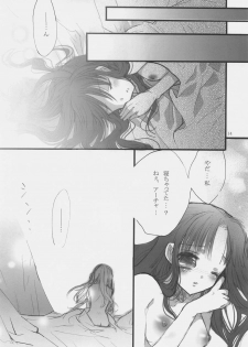 (SC35) [Girls... Now (Edoya Pochi)] RED ZONE 3 (Fate/stay night) - page 13