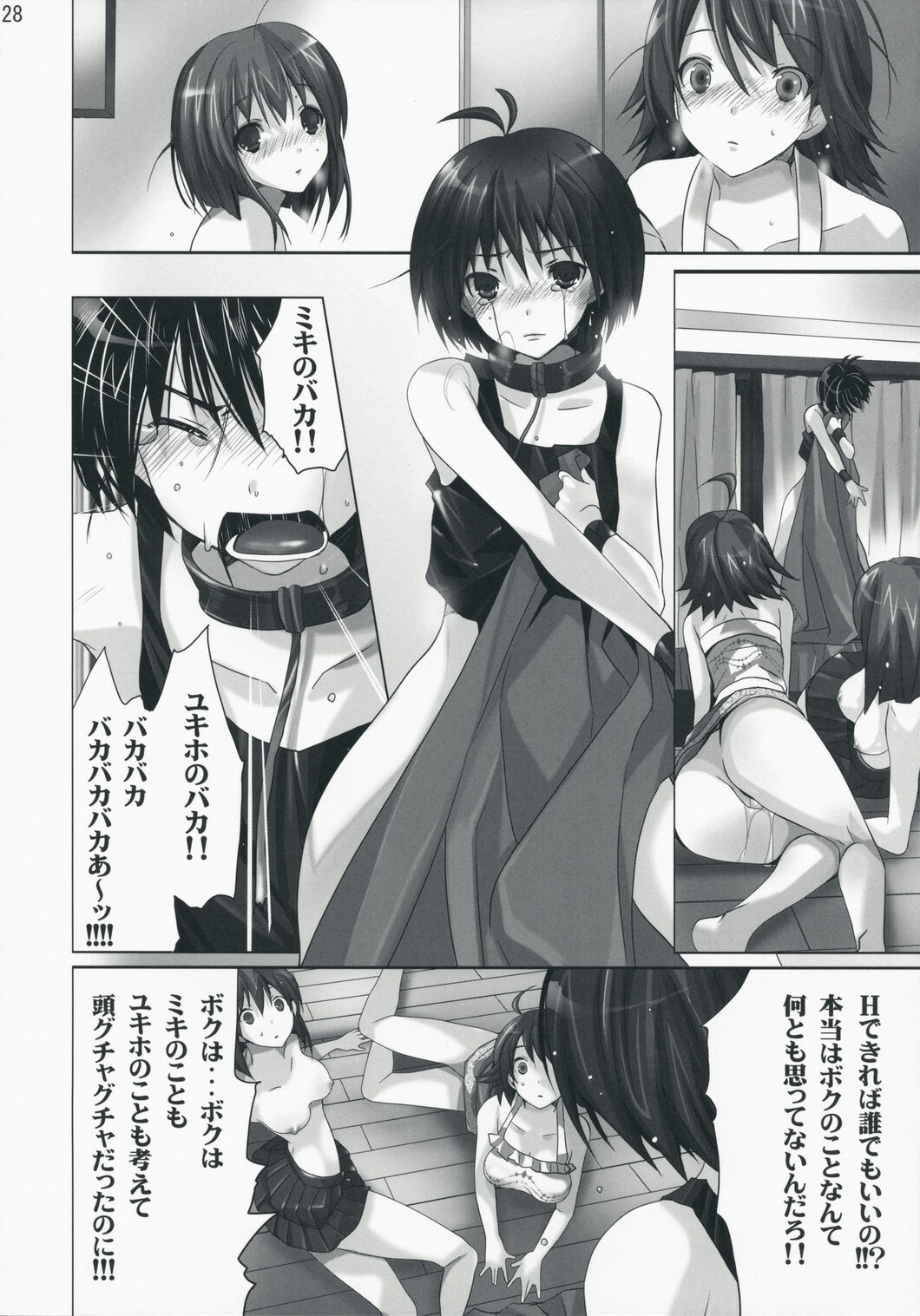 (C75) [ROUTE1 (Taira Tsukune)] NekoNeko Rank C (THE iDOLM@STER) page 27 full