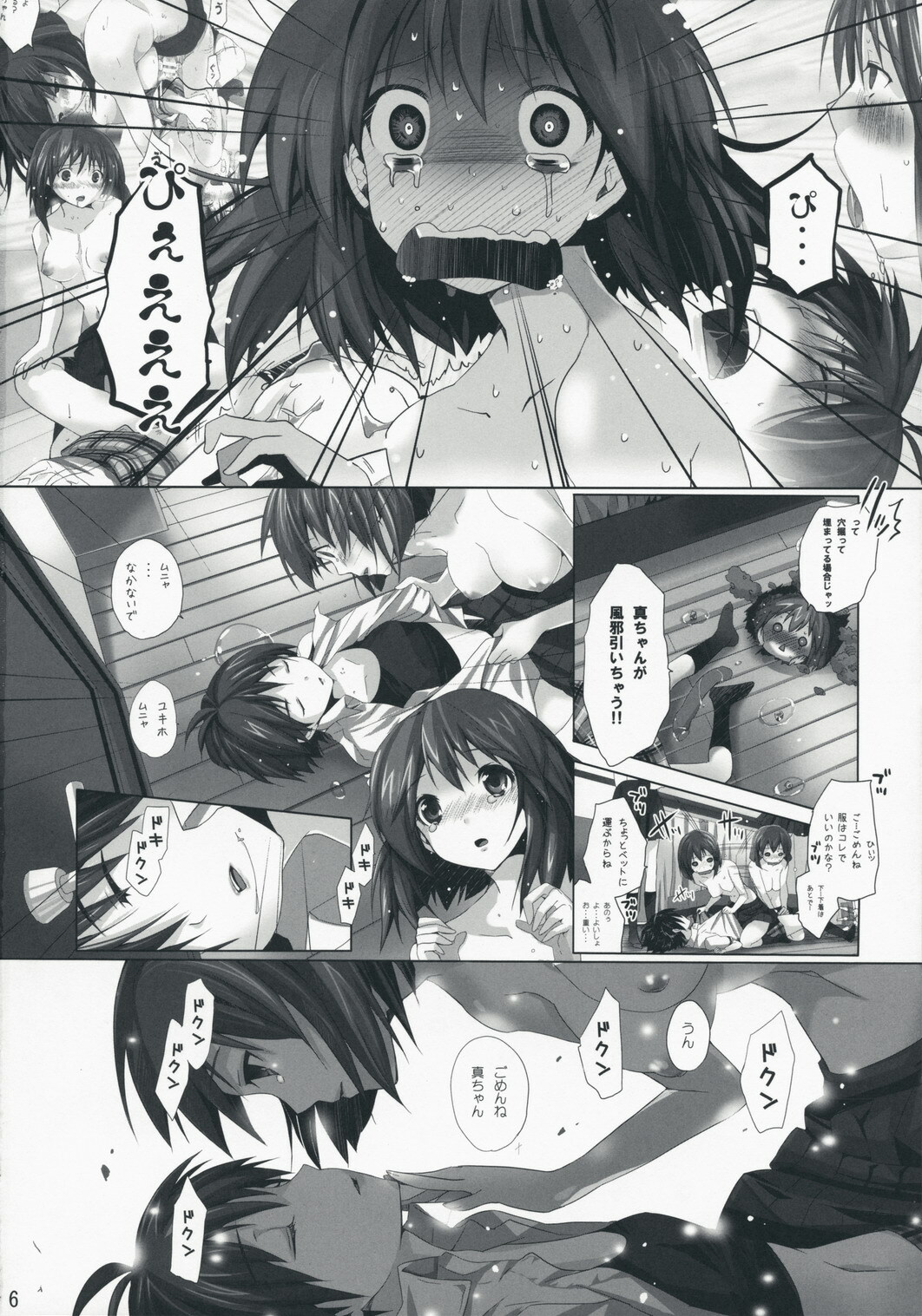 (C75) [ROUTE1 (Taira Tsukune)] NekoNeko Rank C (THE iDOLM@STER) page 5 full