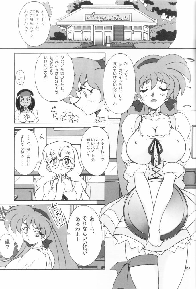 [Graf Zeppelin (Maneki Neko, Ta152)] Way Of The Viper (Viper) page 18 full