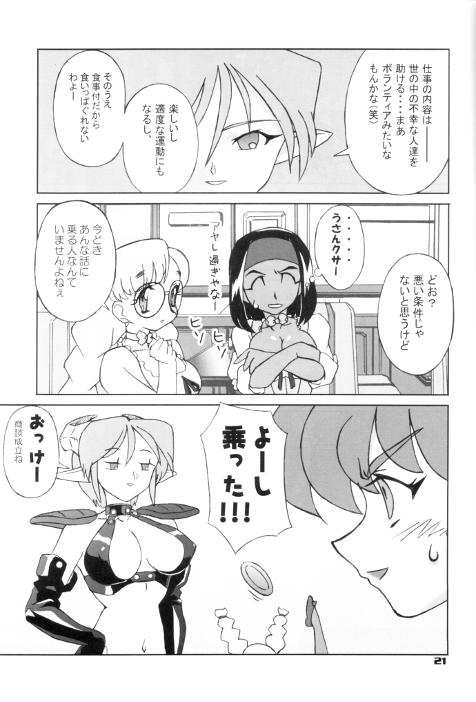 [Graf Zeppelin (Maneki Neko, Ta152)] Way Of The Viper (Viper) page 20 full